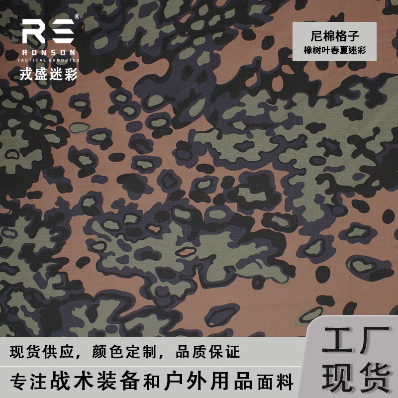 OAK橡树叶春夏迷彩尼棉格子布NYCO5050战术户外防水防红外线面料