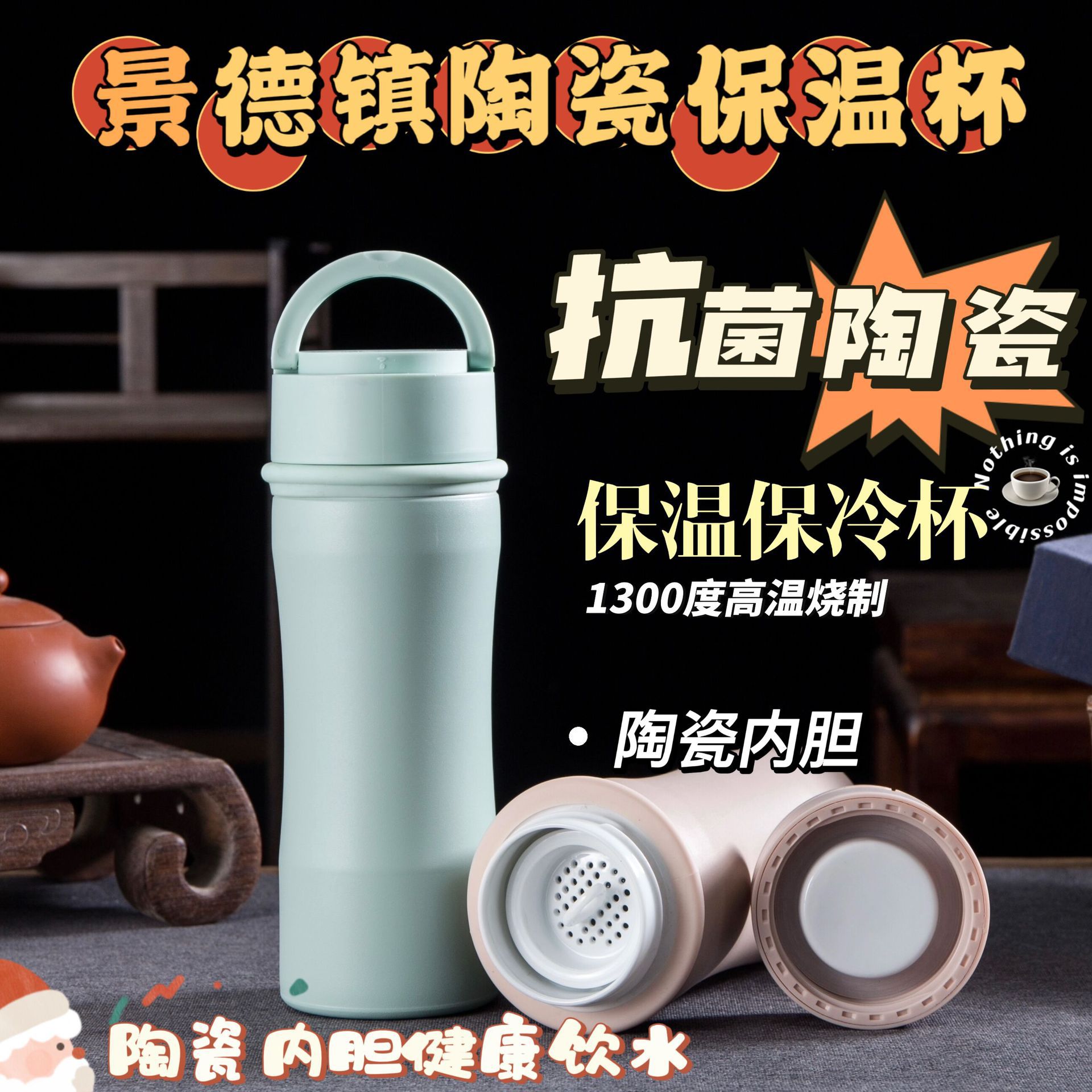 景德镇陶瓷内胆保温杯保冷杯泡茶装养生保温杯带月牙礼盒水杯批发