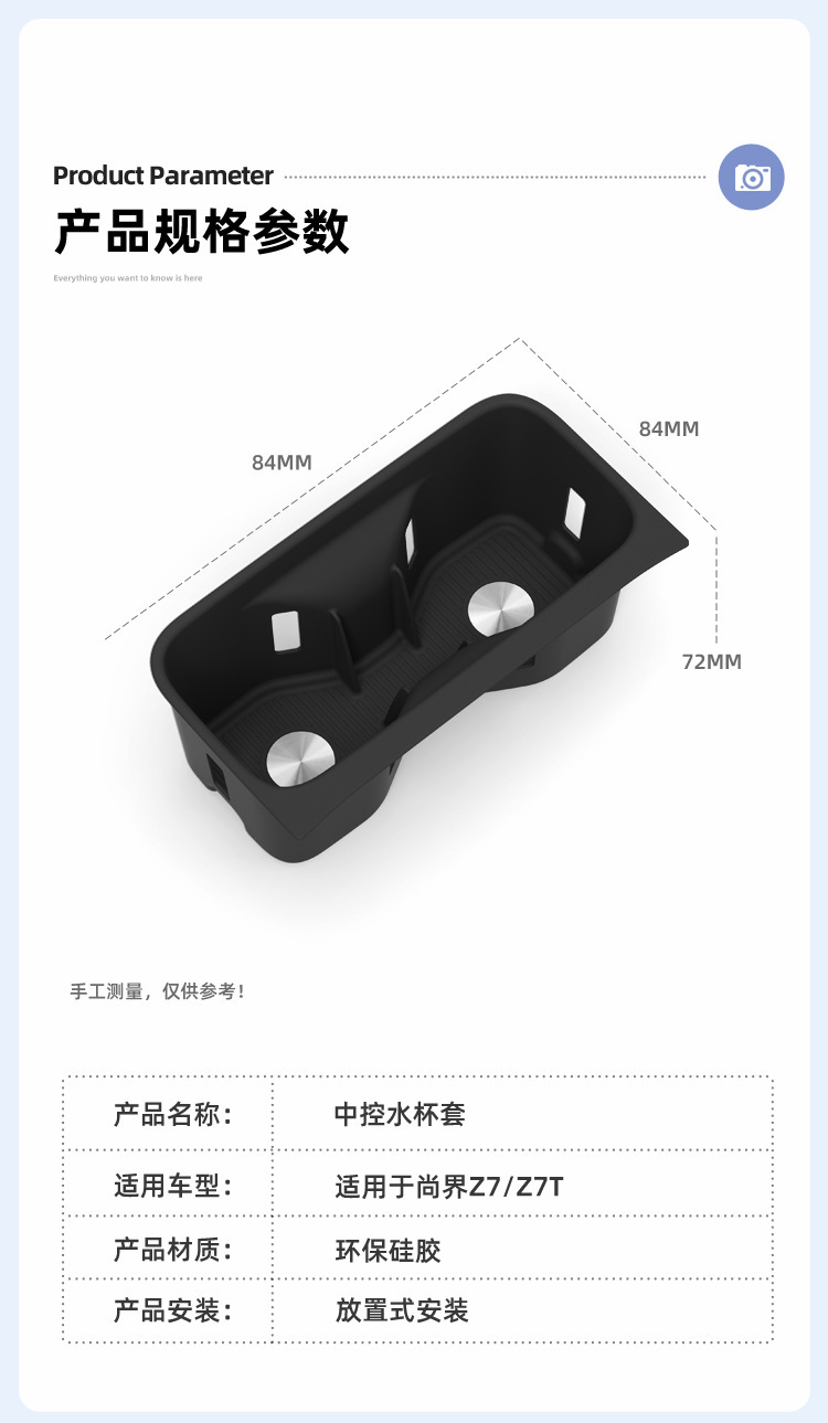 Suitable for 26 Models of Shangjie Z7 Central Control Water Cup Holder Z7T Silicone Protective Anti-Slip Mat Car-Specific Modification Accessories