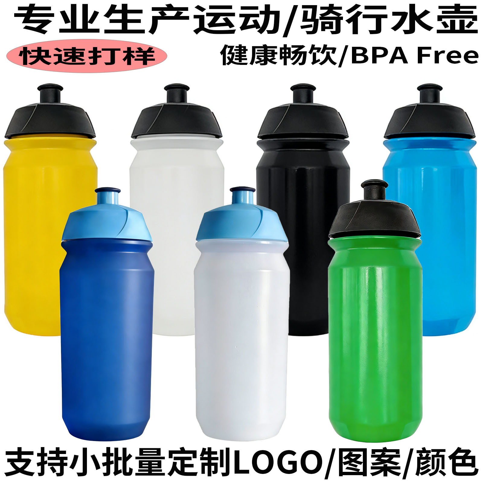 Botella de agua deportiva personalizada PP5, regalo deportivo, botella de agua portátil tipo squeeze para fitness al aire libre con LOGO impreso.