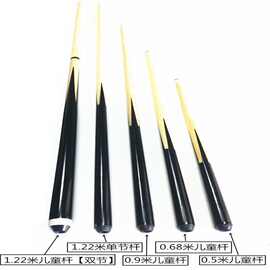 R5Y台球杆短杆大头 儿童桌球杆 90/68/50公分杆白木球杆儿童球配