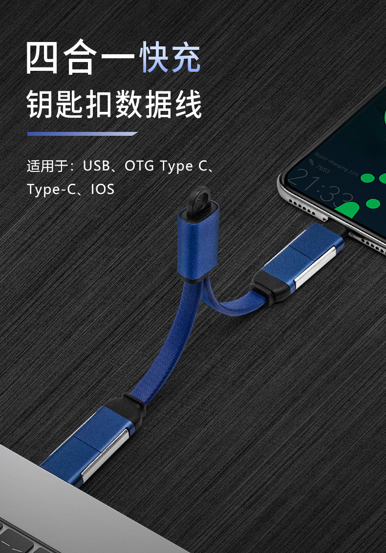 4in1-钥匙扣-中_01