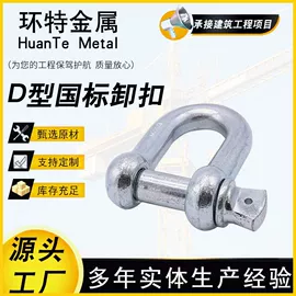 花篮螺丝;套环;卸扣