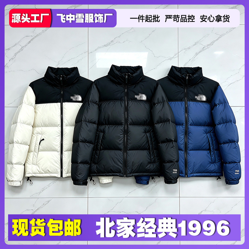 High-End Version of the 1996 North Face down Jacket for Men and Women, Windproof, Waterproof, Thickened White Duck down Puffer Jacket with 700 Fill Power High-End Version of the 1996 North Face down Jacket for Men and Women, Windproof, Waterproof, Thickened White Duck down Puffer Jacket with 700 Fill Power