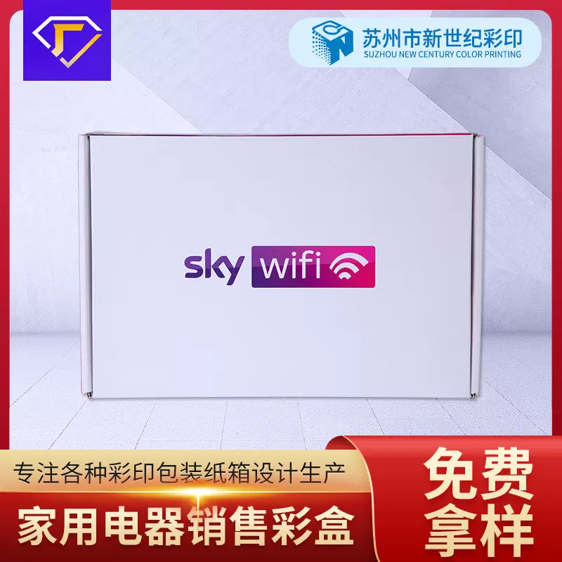 家用电器包装盒日用百货包装盒家用电子产品彩盒印刷包装折叠彩盒