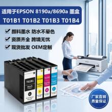 ���ð�������ӡ��WF-C8690aī��WF-C8190aT01B1ī������īˮר��