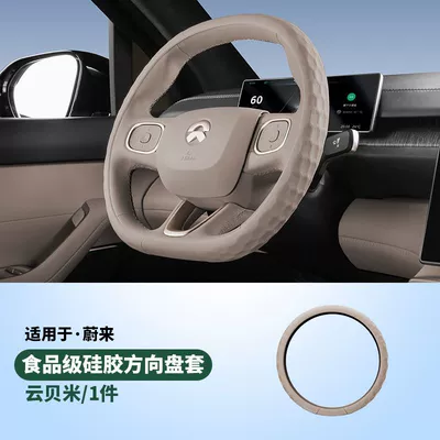 Es6/Et5T/Ec6/Es8/Ec7/Et7/Es7 Steering Wheel Steering wheel cover - silicone-steering-wheel-cover-yunbeimi-see-details