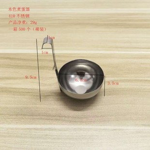 Stainless Steel Hanging Ear Type Boiled Egg Cooker for Soft-Boiled Eggs, Steaming Hot Spring Eggs, and Baking Tray Kitchen Gadget