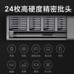 Xiaomi Mijia Electric Screwdriver Screwdriver Set Multifunctional Portable Home Phone Notebook Dismantling Tool