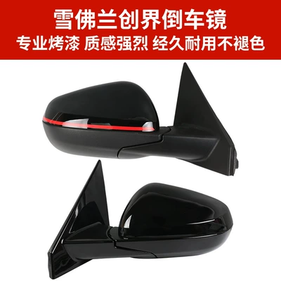 Rear mirror/rearview mirror assembly rearview mirror assembly chuangjie rearview
