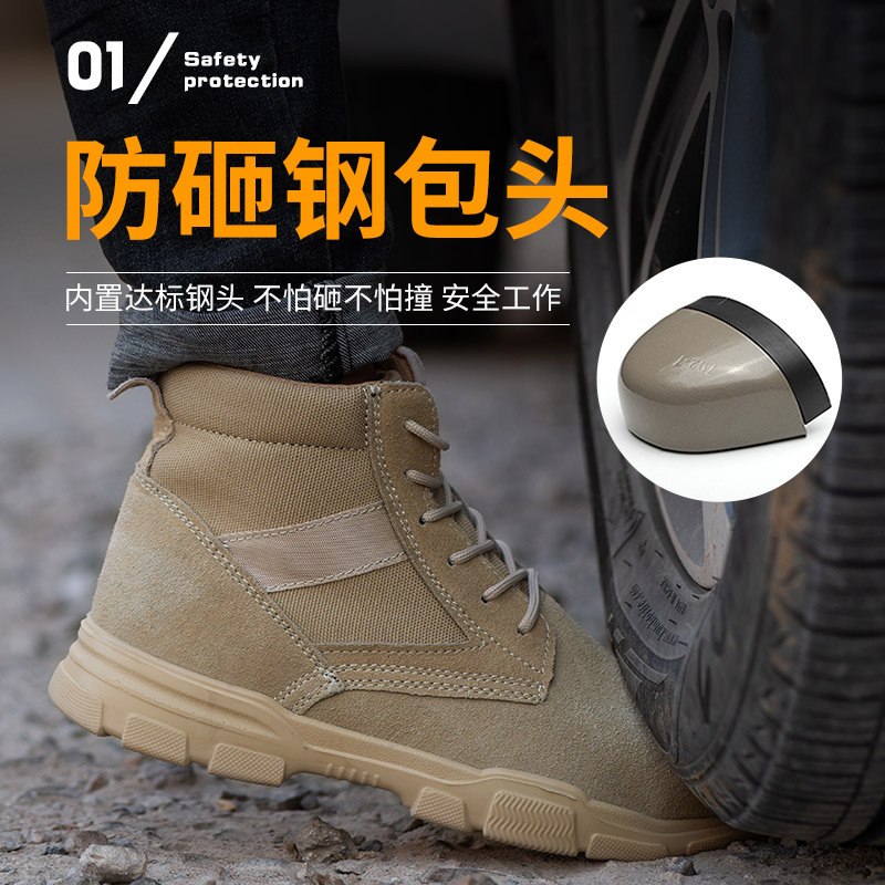 勞保鞋男高幫防砸防刺穿四季防臭輕便鋼包頭耐磨安全電焊工工作鞋