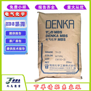 Electrochemical MBS toughening agent TH-21 TH-9S TP-803 plastic impact resistance and high temperature resistance modifier
