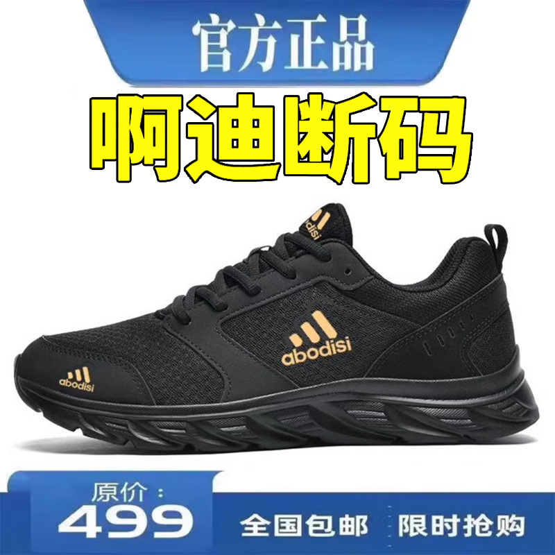 Adidas Off-Size 2025 New Summer Mesh Shoes Breathable Double Mesh Das Men's Shoes Soft Sole Casual Sports Rubber Shoes