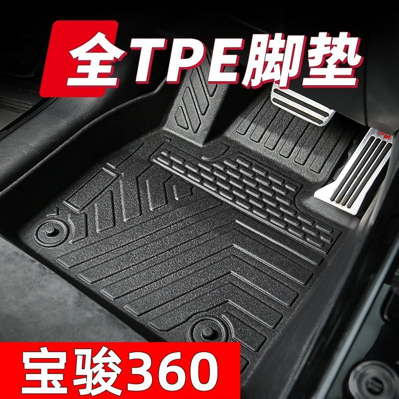Suitable for Baojun 360 Five-Seater Single-Layer Tpe Car Floor Mats, Baojun 360 Six-Seater Anti-Slip Car Interior Modification Accessories