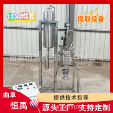 实验室小型提取浓缩设备中草药提取设备厂家不锈钢多功能提取罐