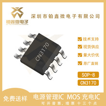 ���CN3170 ESOP8 1A/6Vݔ�뽵���;��Ԇι��늳س�늹���оƬIC