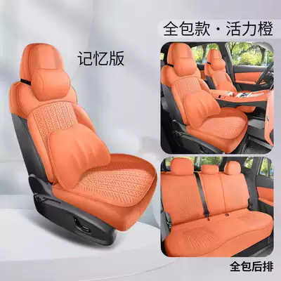 Modelə uyğun (Original) oturacaq örtükləri | Pad Half-Cover Seat Cover - vibrant-orange-memory-foam-version-full-back-row-coverage-note-model-year
