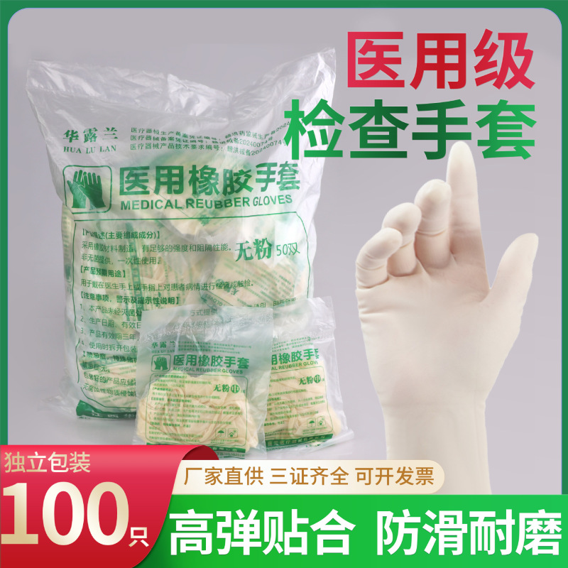 医療用使い捨てゴムラテックス手袋高弾性耐久性刺繍美容検査手袋卸売り独立包装|undefined