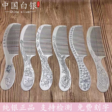 正品纯银梳子S999足银加厚刮痧两用头梳雪花银防静电长柄发梳礼品