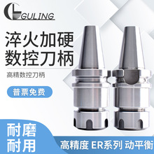 ���ص���BT40BT30ER�A�^32 25 20 16CNC�ӹ����ĸ߾��ȵ�����ƽ��