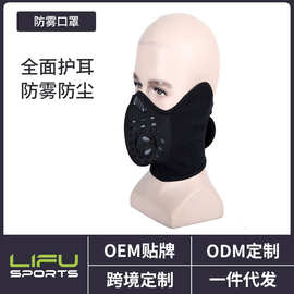 跨境户外骑行运动阻氧训练面罩运动口罩 过滤防雾霾防尘口罩护耳