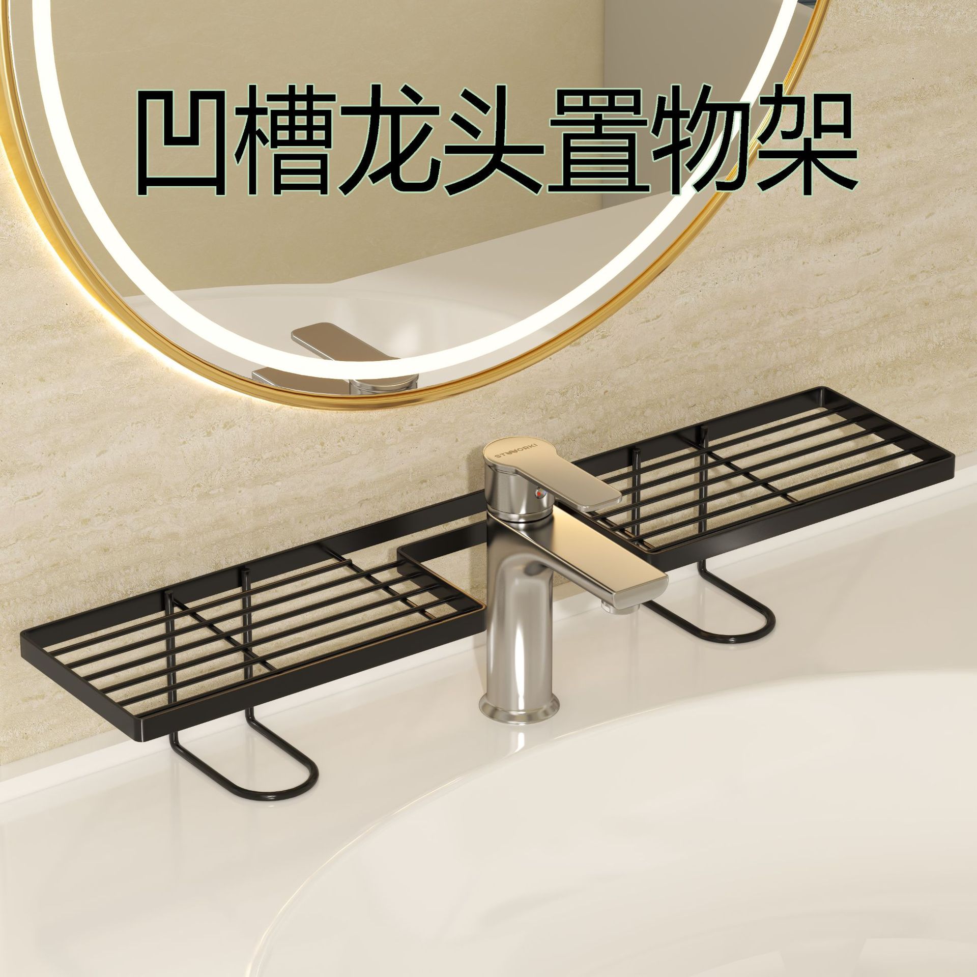 Faucet storage rack for bathroom, washbasin, no-drill drainage rack, recessed sink storage rack, thickened
