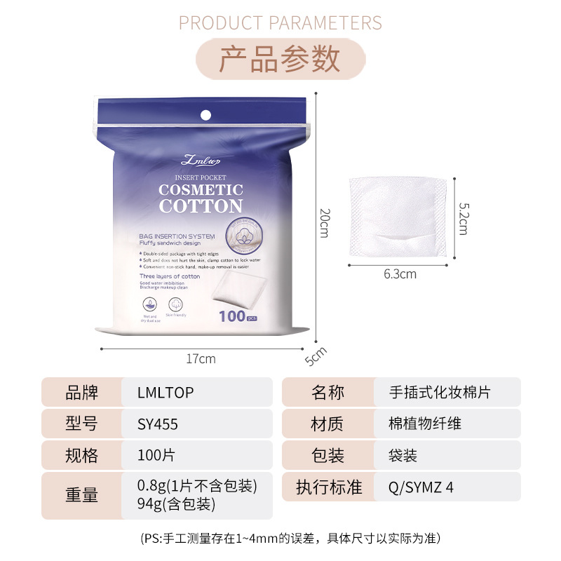 LMLTOP algodón de maquillaje de inserción manual 100 piezas de salón de belleza limpieza facial algodón de eliminación de maquillaje desechable suministro transfronterizo exclusivo
