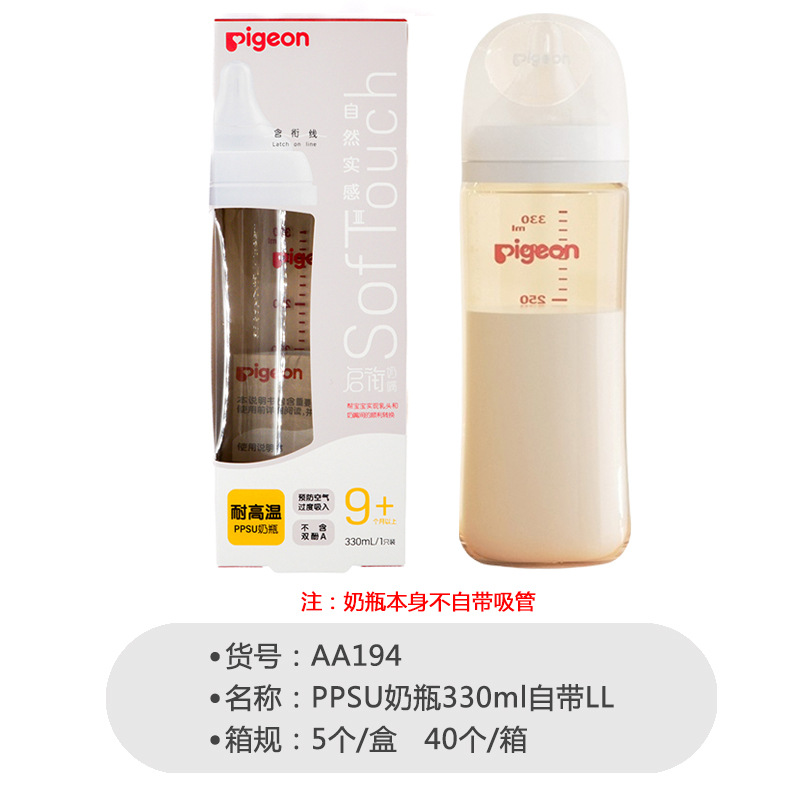 Aa193 ppsu baby bottle 330ml with ll (over 9 months)