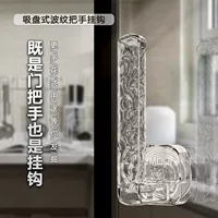 Ручка‑присоска для стеклянных дверей, волнистая текстура, съёмный вакуумный монтаж для раздвижных дверей и окон