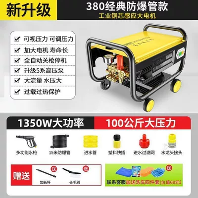 Car washing machine – Plug-In Type for Household Use - 380-basic-model-17m-inlet-and-outlet-pipes