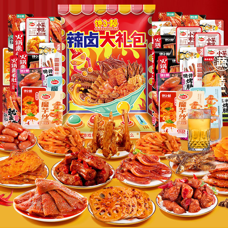 麻辣荤素零食大礼包组合一整箱送闺蜜网红爆款送女友零食小吃休闲|undefined