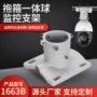 吊装一体监控1663b支架