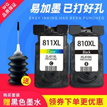 �m�ü���PG-810/CL-811������ī��MP258 268 276 MX328 338ī��