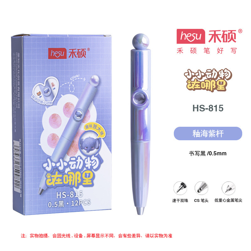 Heshuo 815 小動物どこにありますか? 学生オフィス 0.5 ミリメートル黒 ST ヘッド Ambilight プレスゲルペン|undefined