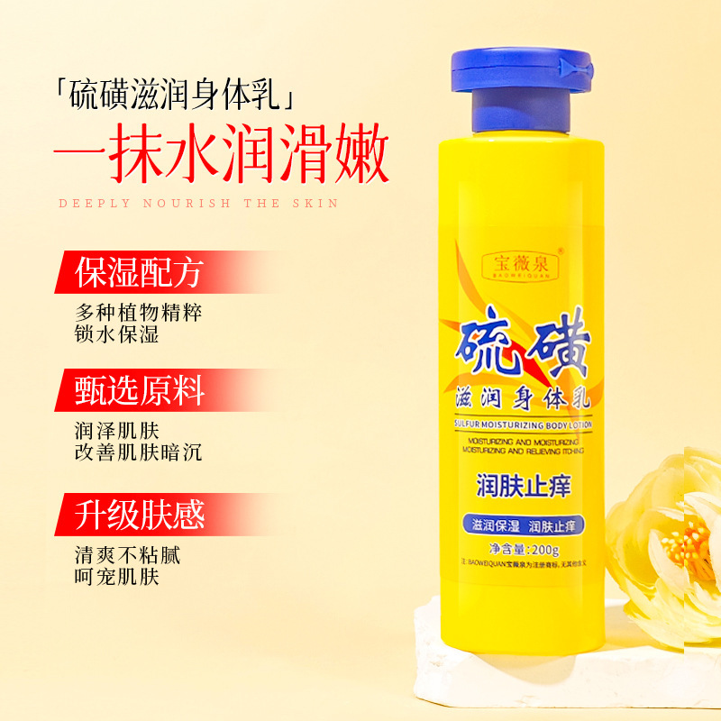 Baojiquan azufre anti-acné loción corporal para la piel hidratante invierno invierno anti-sequedad y picazón rehidratación hidratante fabricante