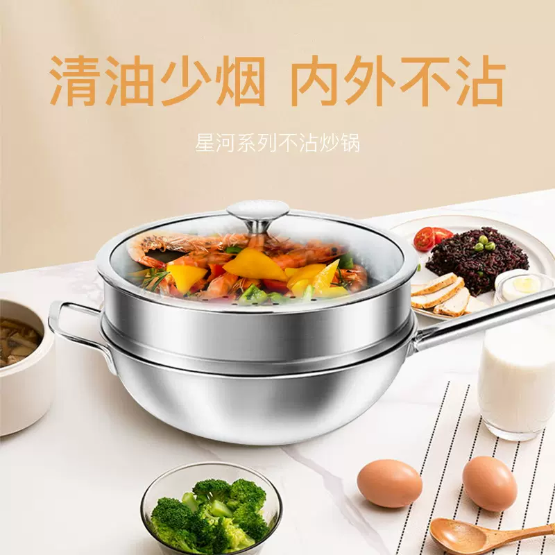 304不锈钢炒锅不粘锅平底炒菜锅带蒸笼电磁炉煤气灶锅具三层底