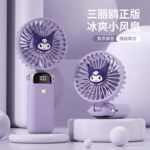 三丽鸥 新款手持小风扇便携式随身静音迷你办公桌学生上课充电