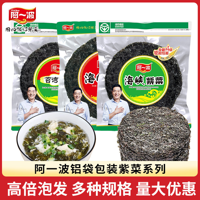 Aiyibo Strait Seaweed Wholesale Dry Goods Wakame Soup Seasoning Pack Seafood Flavor Shrimp Skin Sushi Seaweed