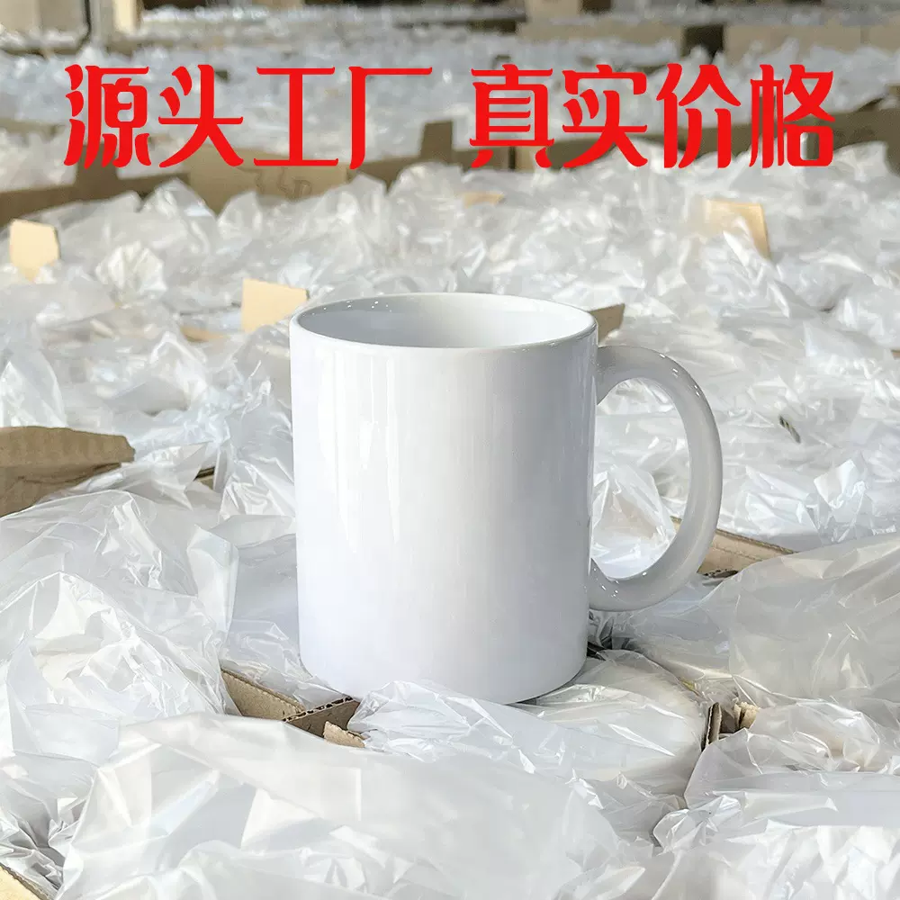 马克杯定制陶瓷水杯热转印陶瓷杯耐高温马克杯空白涂层杯子陶瓷
