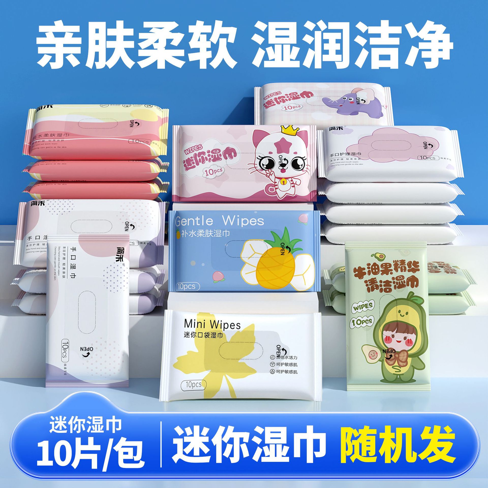 Wet Wipes Customized 10 Packs of Baby Wipes Portable Baby Hand and Mouth Student Mouth Wipes Disposable Wet Wipes