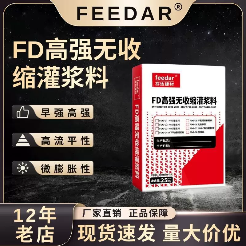 灌浆料C40C60C80高强度无收缩灌浆料加固自流平水泥基