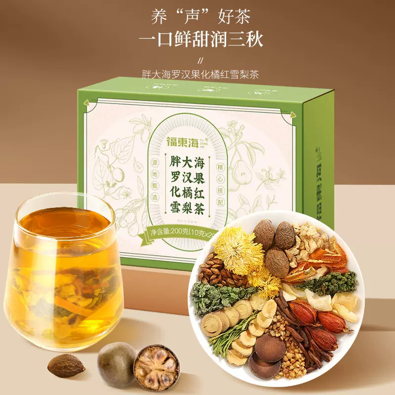 福东海胖大海罗汉果化橘红雪梨茶200克 金银花菊花养生茶批发代发