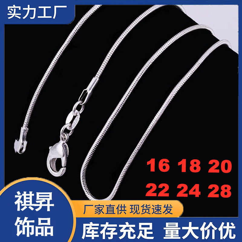 1mm Snake Bone Chain Silver-Plated Snake Chain European and American Style Women's Chain Necklace Direct Wholesale from Manufacturer Metal Chain National Trend