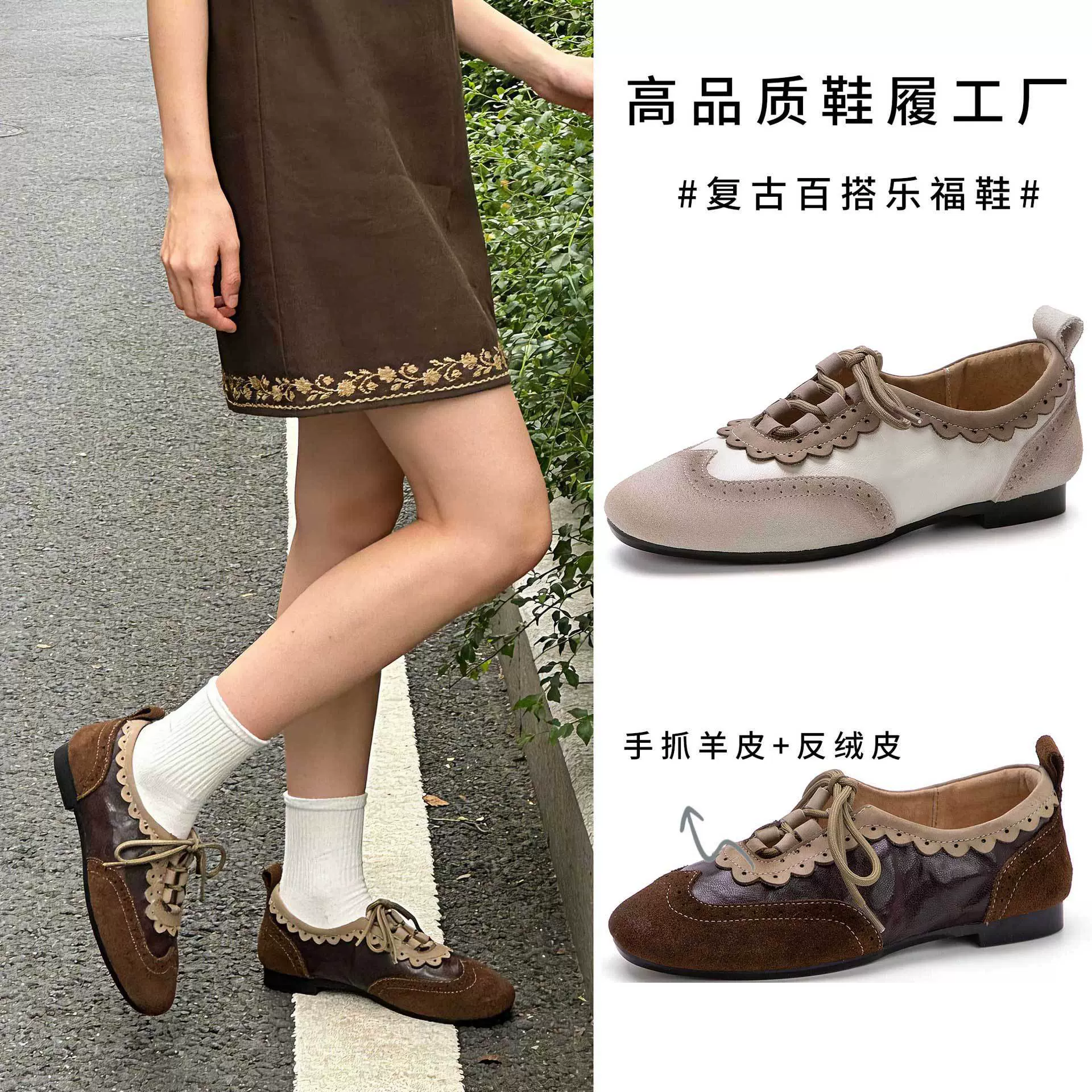 2026春夏新款文艺复古小皮鞋女羊皮真皮雕花平底女鞋系带休闲单鞋