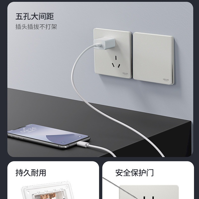 德力西奶油風岩彩超薄開關插座啞光磨砂面板16a暗裝家用290砂礫白