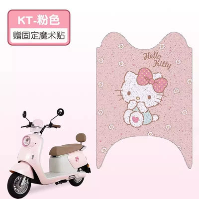 Electric vehicle foot mat Pads, Electric Vehicle Foot Mats, Electric - pink-kt-good-silk-circle-more-wear-resistant