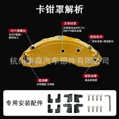 brake caliper cover modified – Brake caliper cover