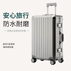 メーカー直販全アルミニウム合金アルミフレームトロリー箱万向輪税関パスワードスーツケース現物代理
