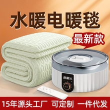 2025新款水暖电热毯安全水循环单人双人家用电褥子炕垫官方正品店
