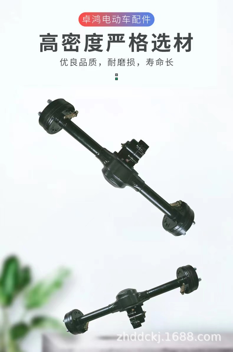 Electric Tricycle Rear Axle Assembly Integrated Differential Package Split Tooth Package Power Motor Drum Brake Rear Axle Modification Accessories
